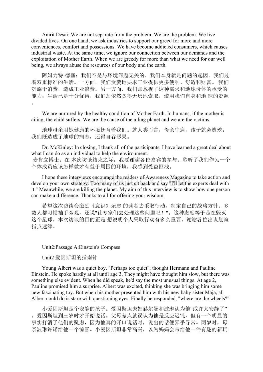 大学体验英语综合教程3原文对照翻译.docx_第3页