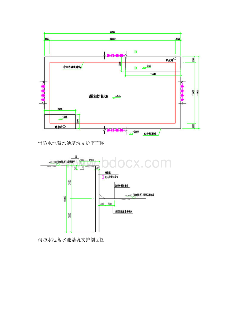 蓄水池消防水池钢板桩基坑支护施工方案1030.docx_第3页