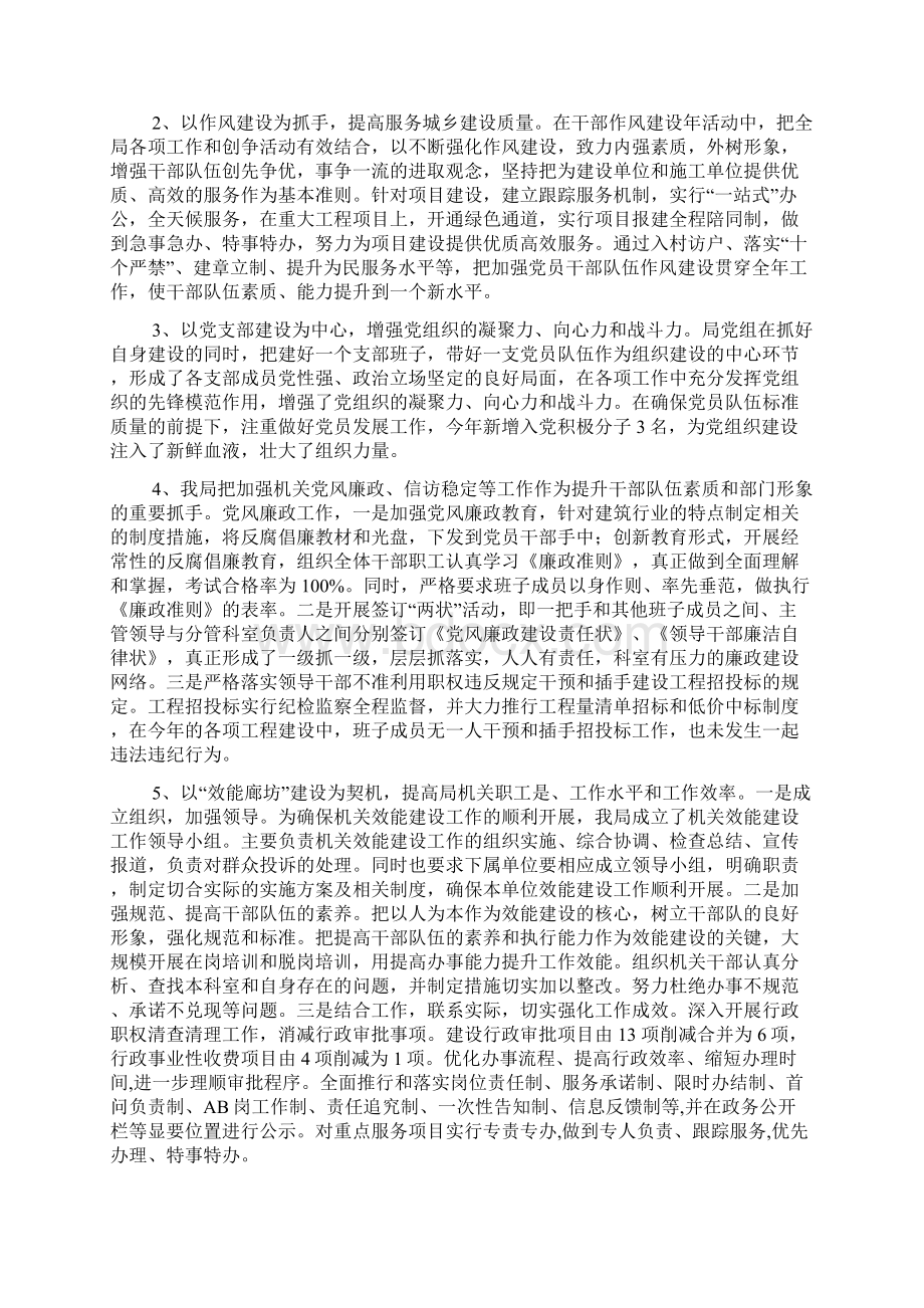 度行风工作总结Word文档格式.docx_第2页