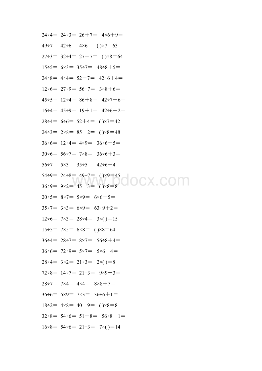 人教版二年级数学下册表内除法练习题精选36.docx_第3页