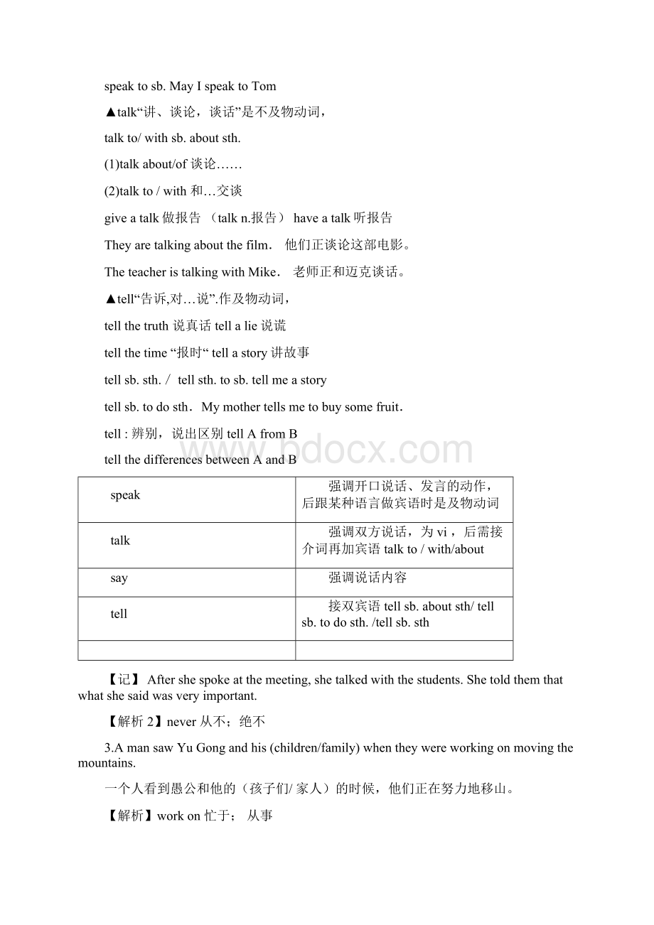 八年级下册unit6课文重难点讲解.docx_第2页