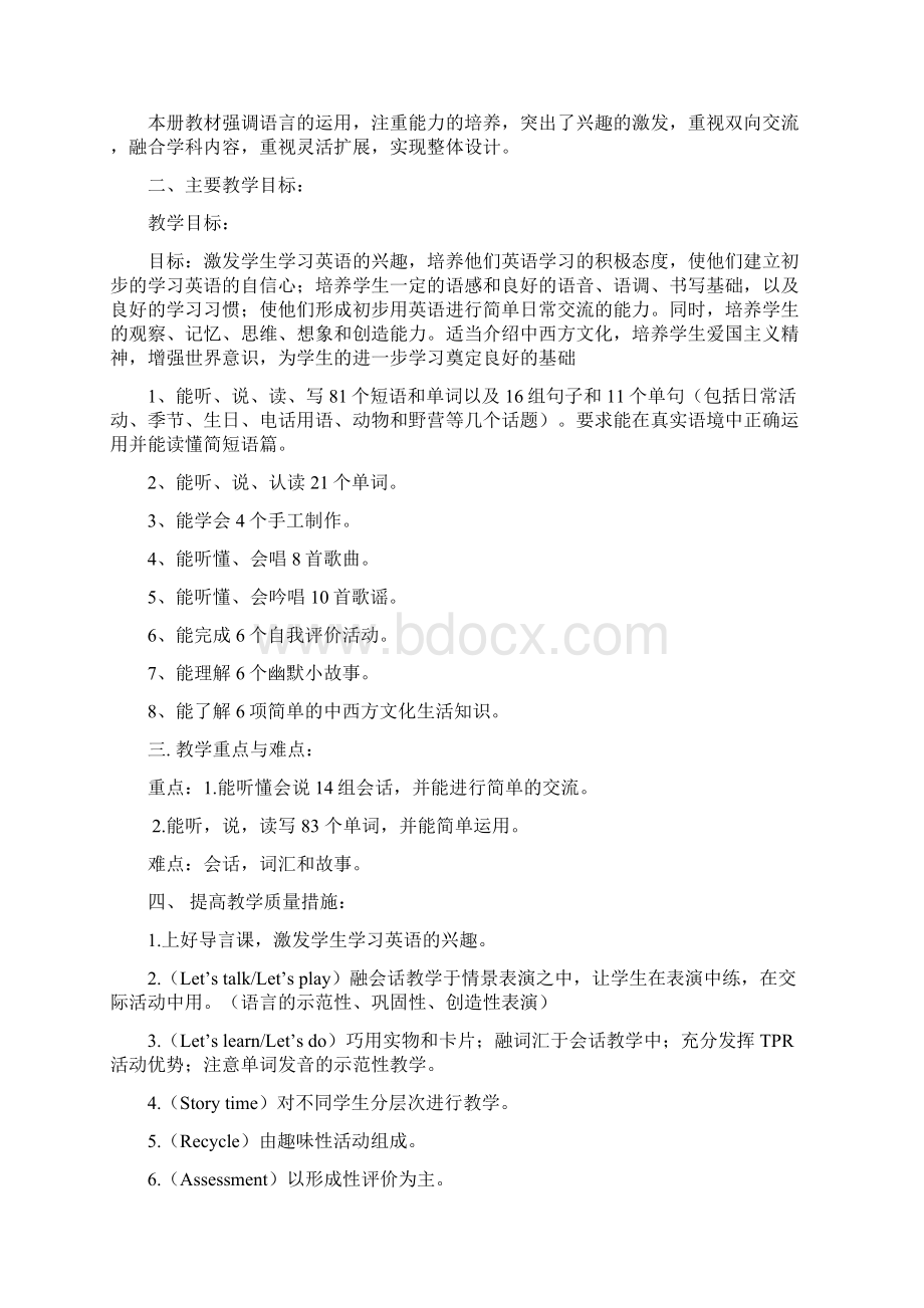 PEP教材小学英语五年级下册教案.docx_第2页