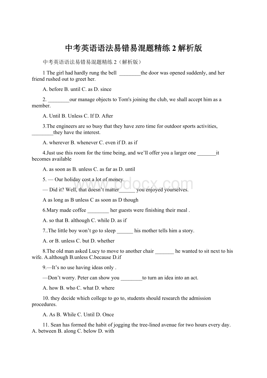 中考英语语法易错易混题精练2解析版.docx_第1页