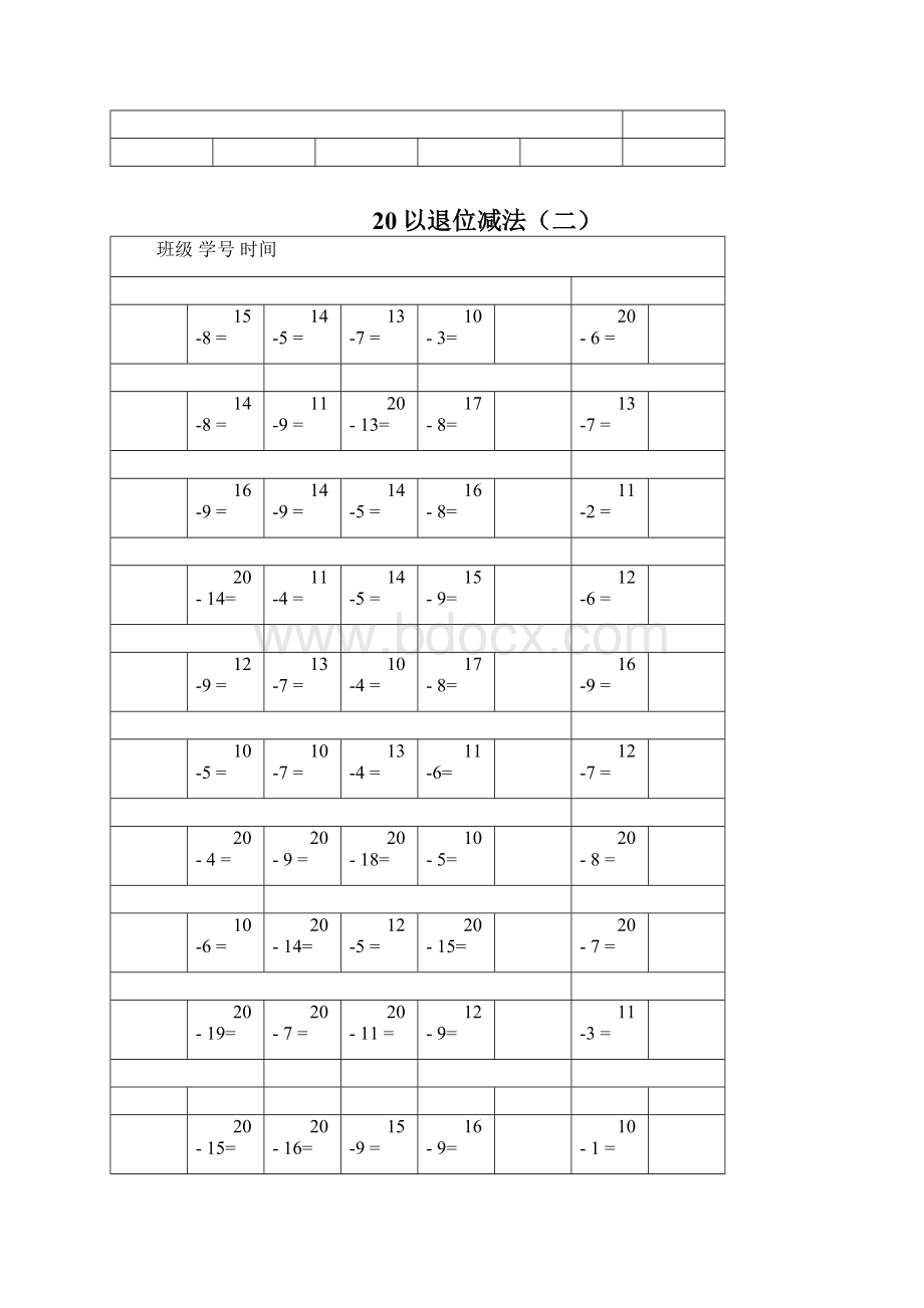 20以内退位减法50题.docx_第3页