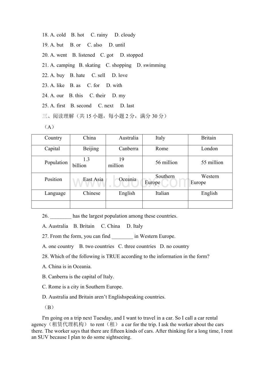 外研社版初中英语七年级下册 Module 10单元测试二附答案.docx_第3页