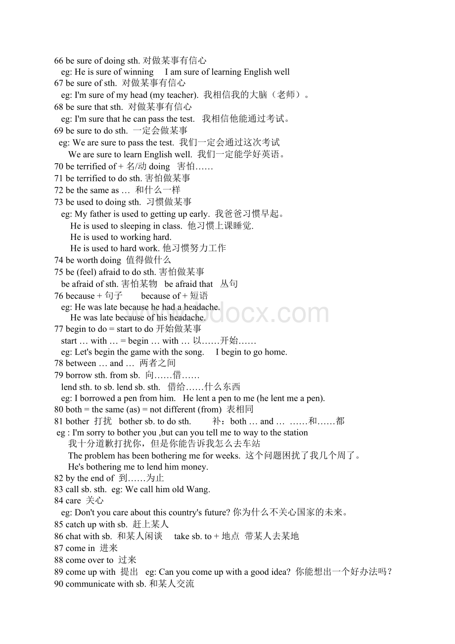 初中句型结构总结Word格式文档下载.docx_第3页