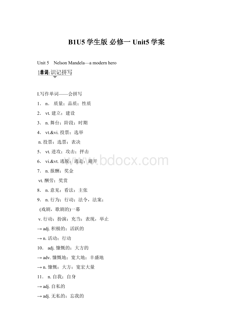 B1U5学生版 必修一Unit5学案Word格式文档下载.docx_第1页