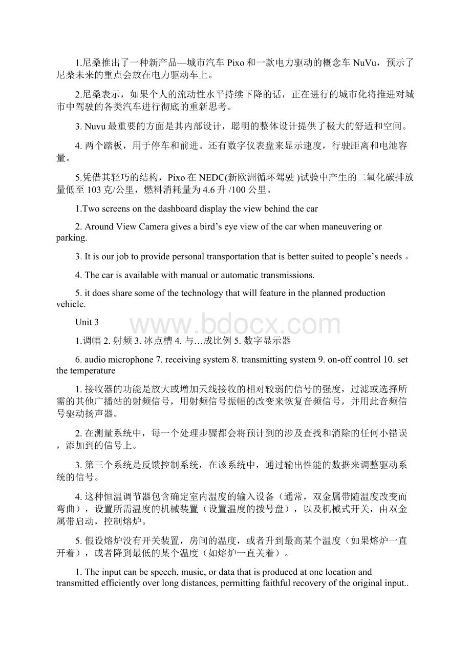 科技英语答案和译文精简版Word下载.docx_第2页