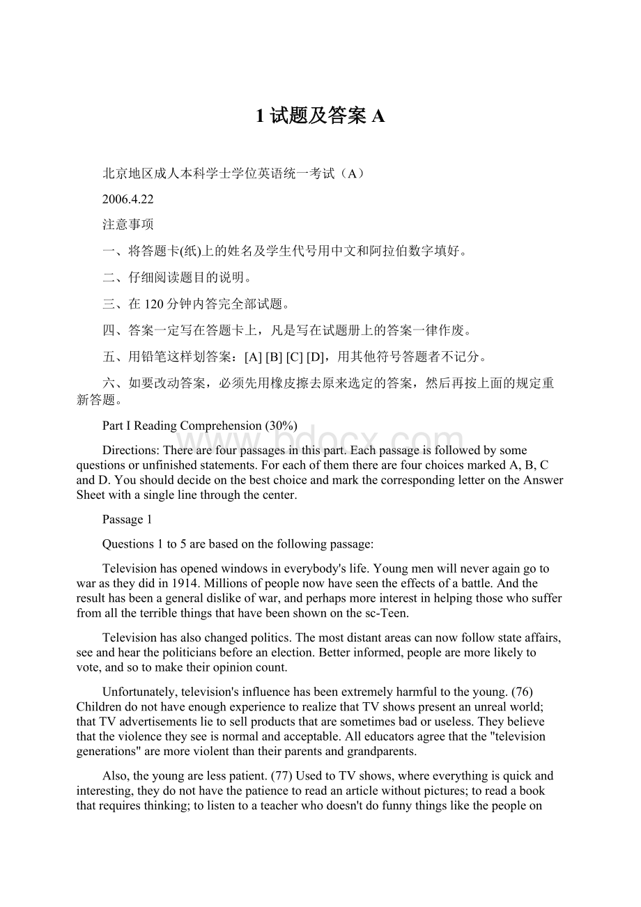 1试题及答案A文档格式.docx