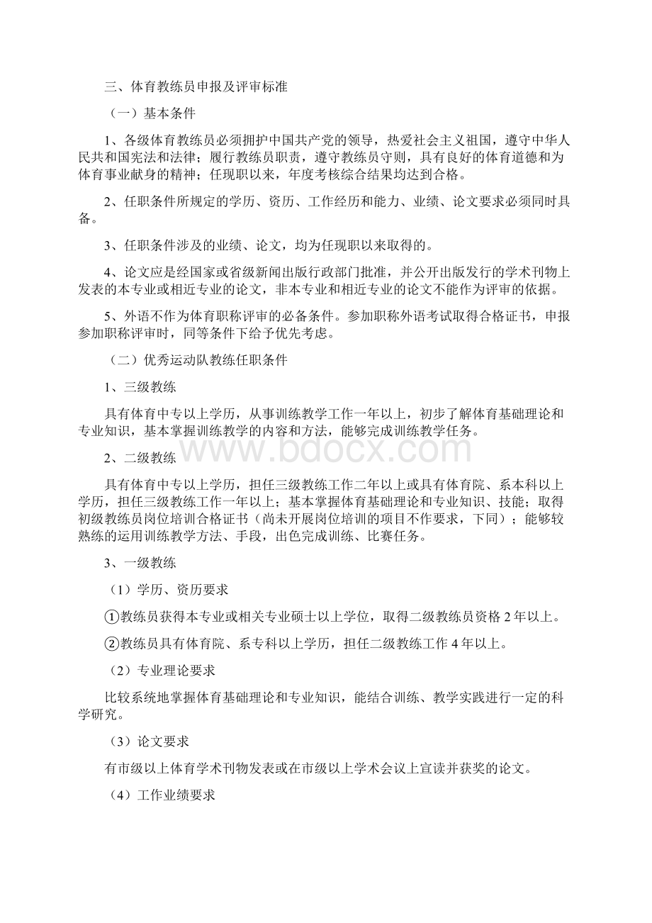 辽体人字174号.docx_第2页