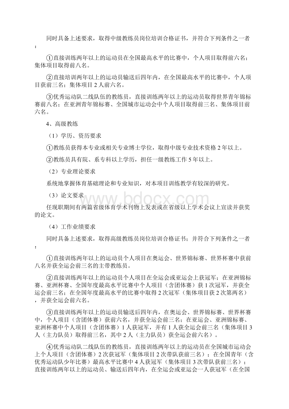 辽体人字174号.docx_第3页