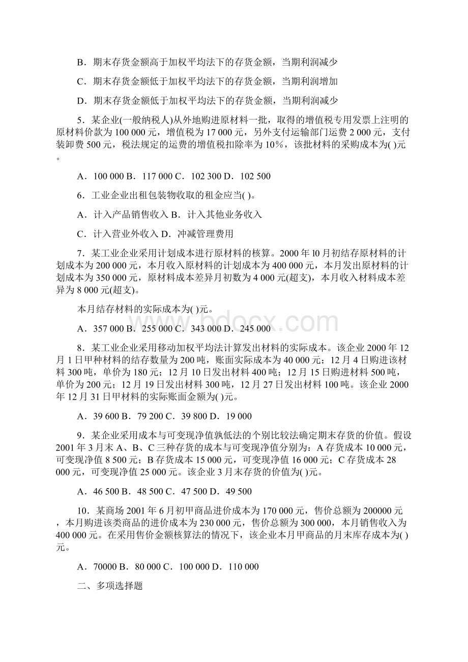 学习目的与要求Word文件下载.docx_第3页