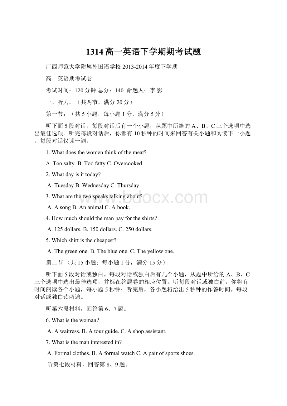 1314高一英语下学期期考试题Word文档下载推荐.docx