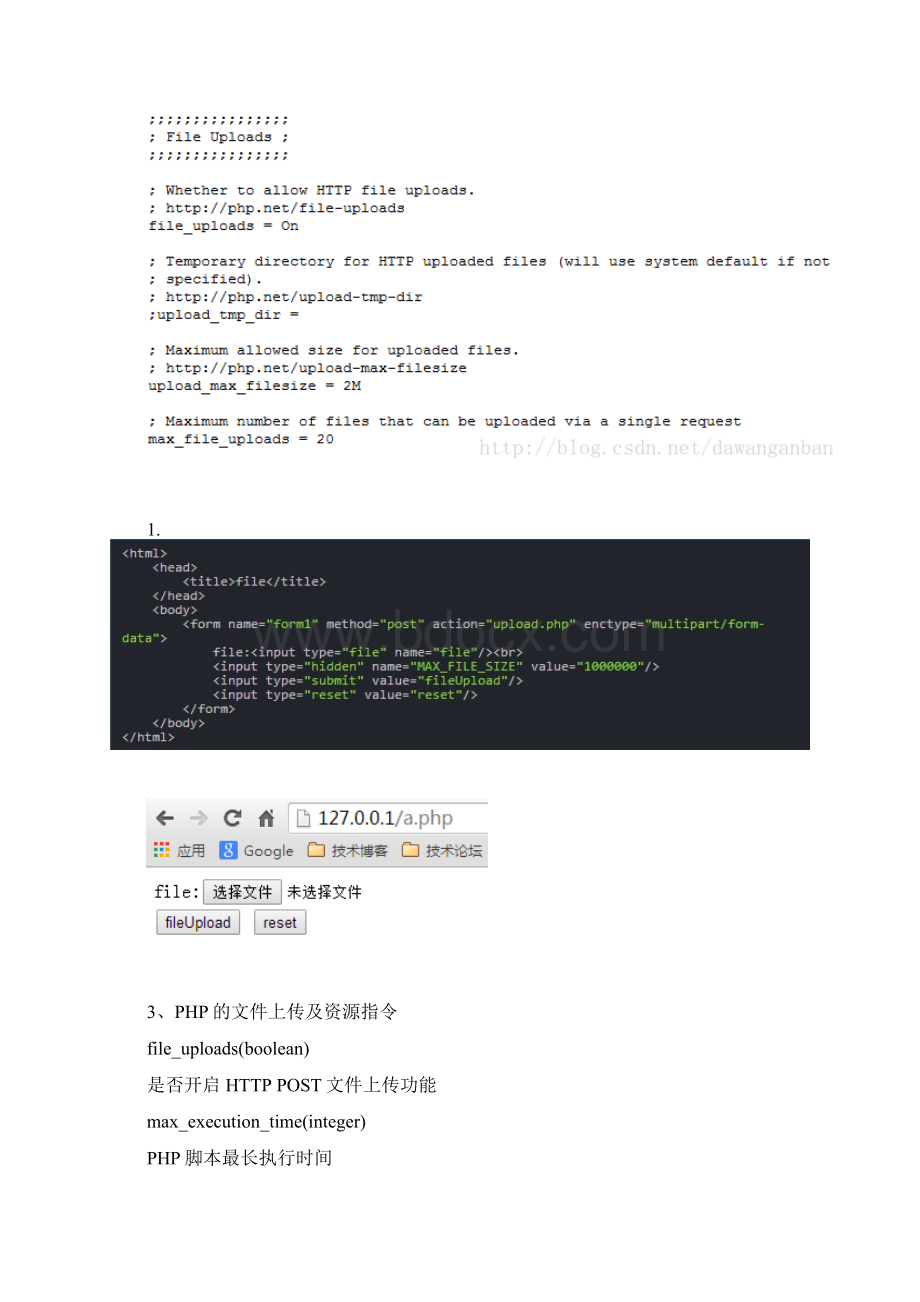 PHP移动互联网开发笔记.docx_第2页