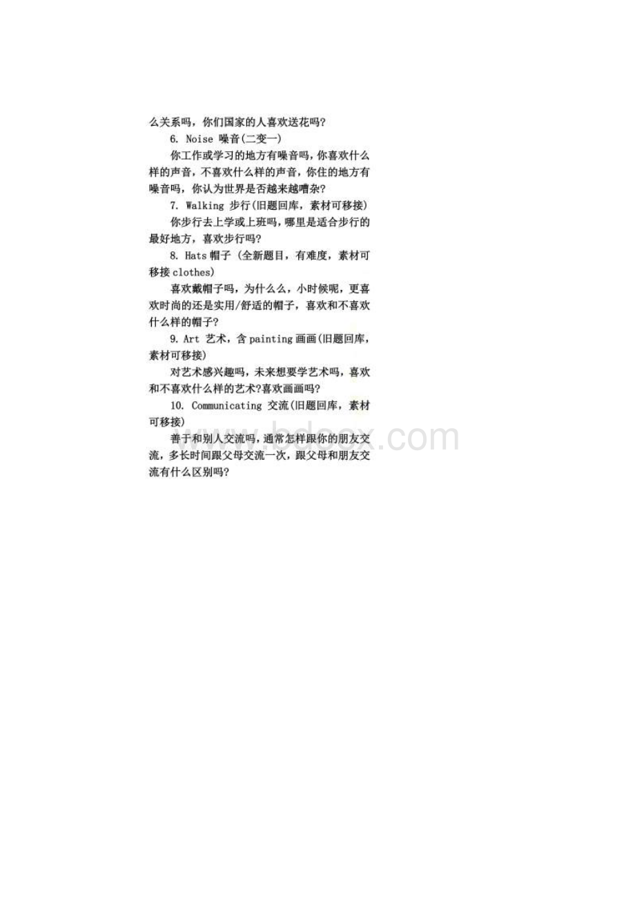 雅思口语话题Word文档格式.docx_第2页