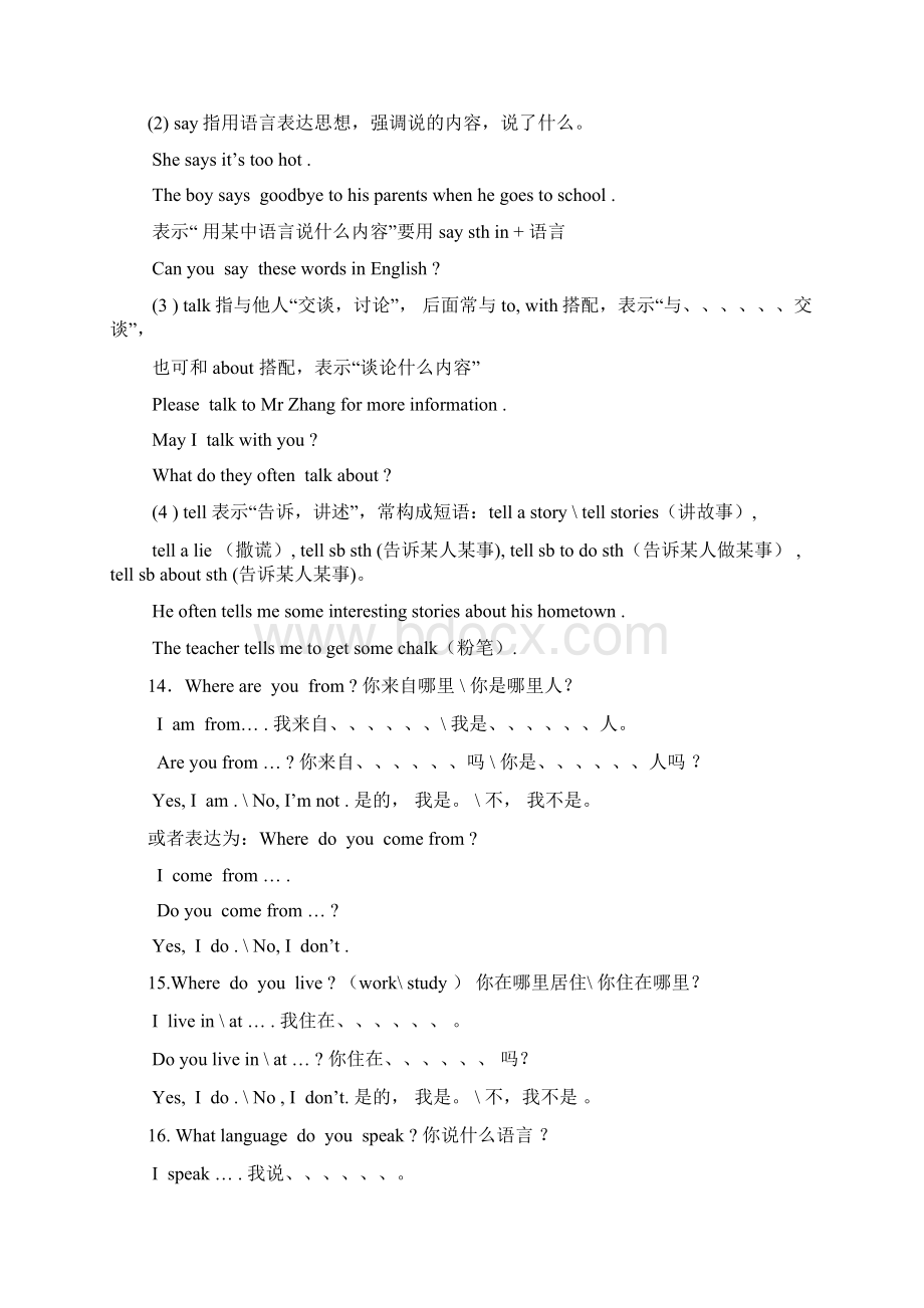 七年级英语下册第13单元知识点和练习Word文件下载.docx_第2页