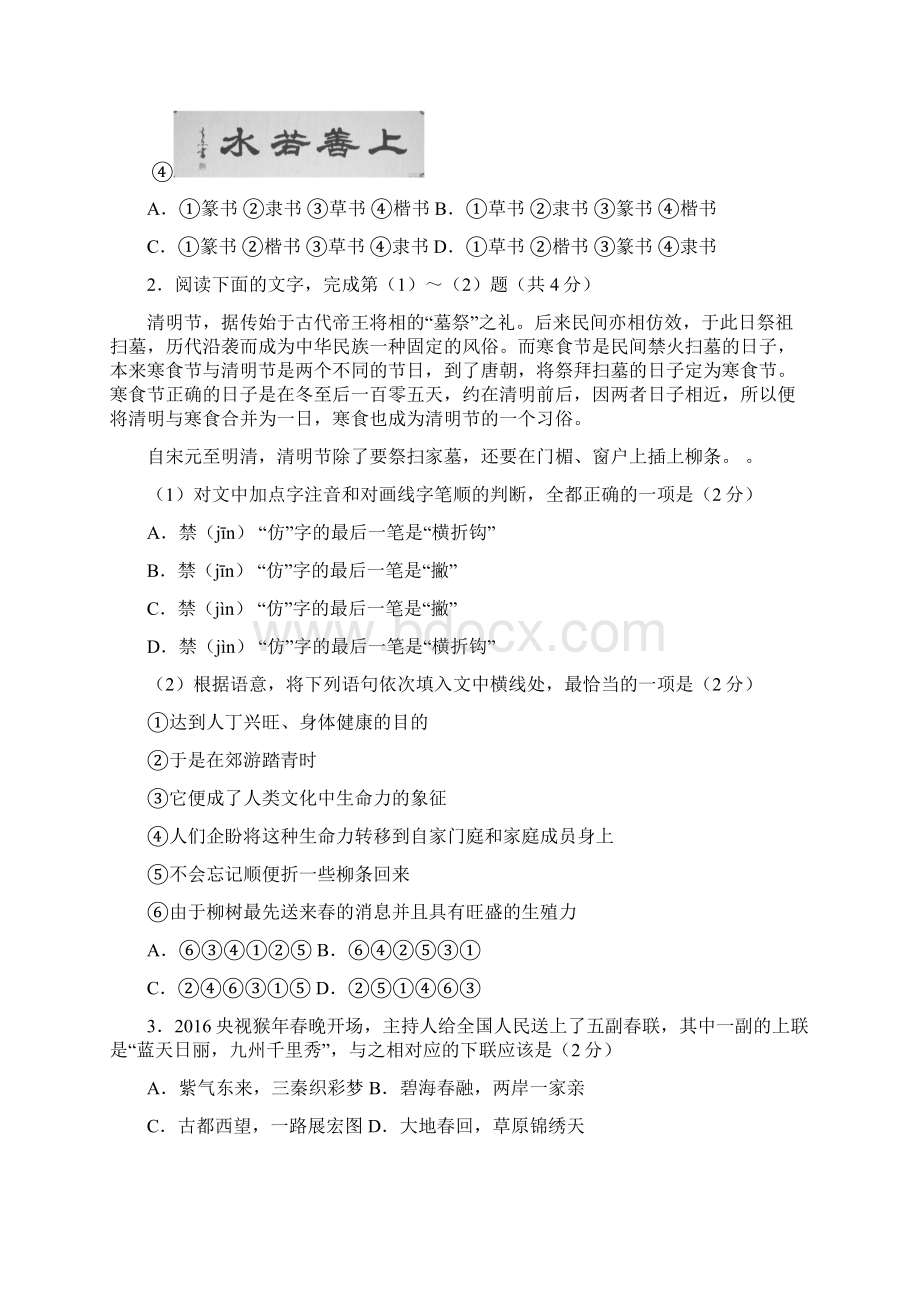 大兴一模试题及答案.docx_第2页