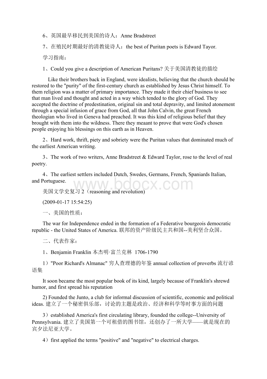 美国文学史.docx_第2页