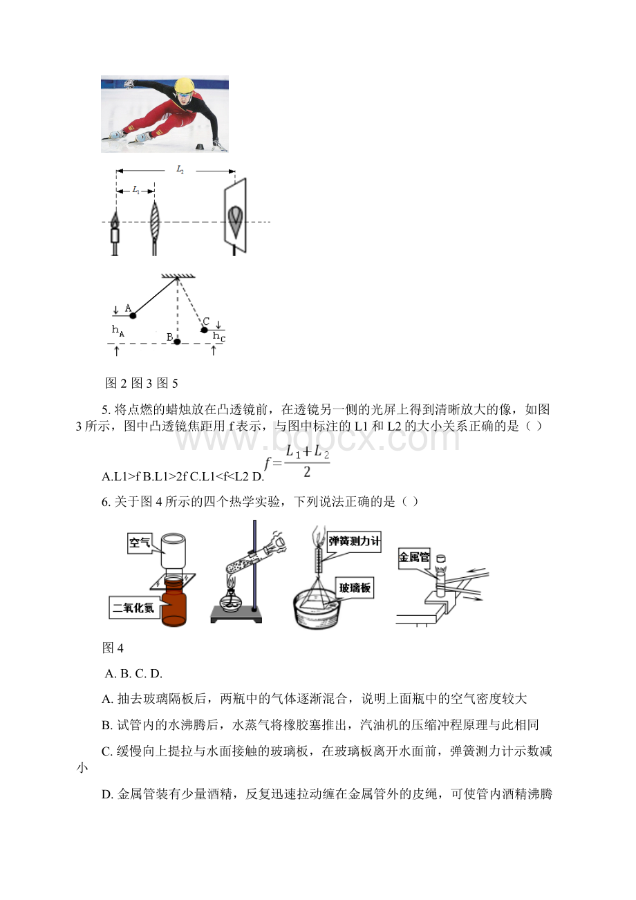 最新广东省广州市白云区中考物理一模卷含答案精排版.docx_第2页