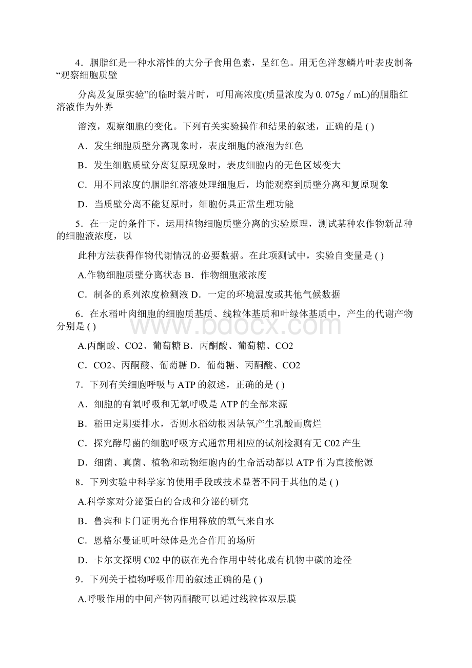 衡水高三期中Word下载.docx_第2页