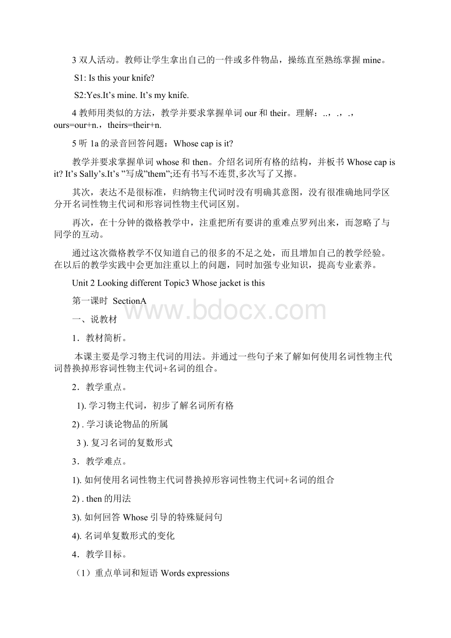 仁爱英语教材七年级上册UnitTopic教案11文档格式.docx_第2页