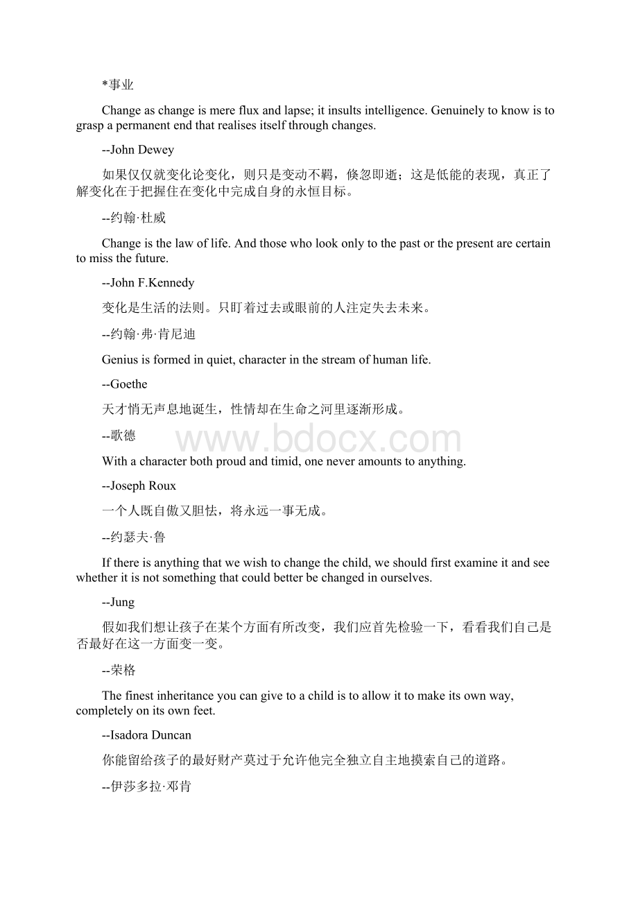 中英文名人名言.docx_第2页