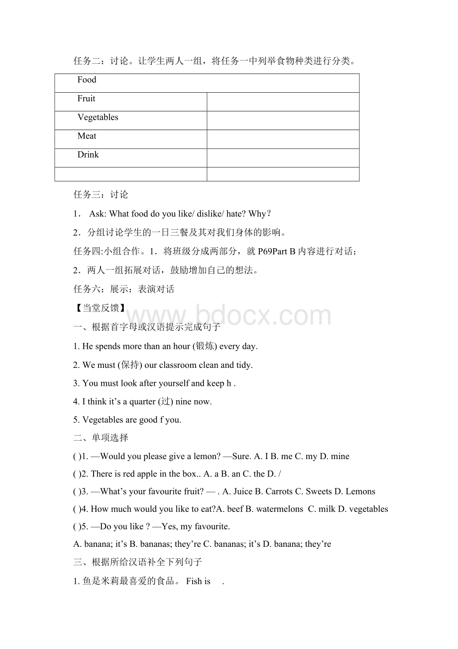 译林英语七上第六单元导学案Uni6 food lifestyleWord格式文档下载.docx_第2页