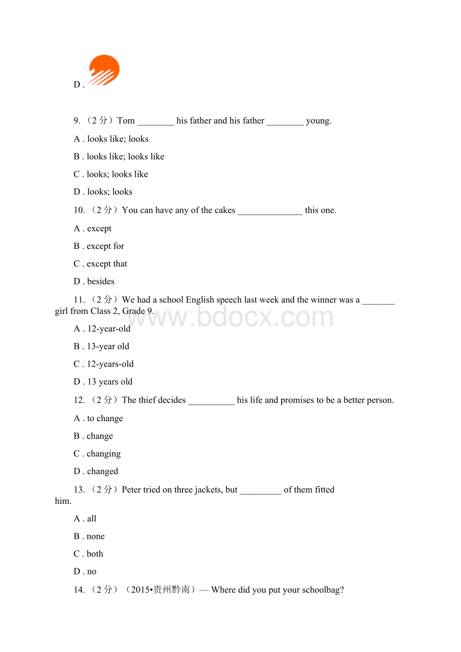 鲁教版学年七年级下学期期末教学质量调研测试英语测试II 卷Word文档格式.docx_第3页