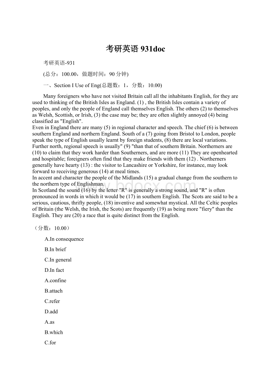 考研英语931docWord文档格式.docx_第1页