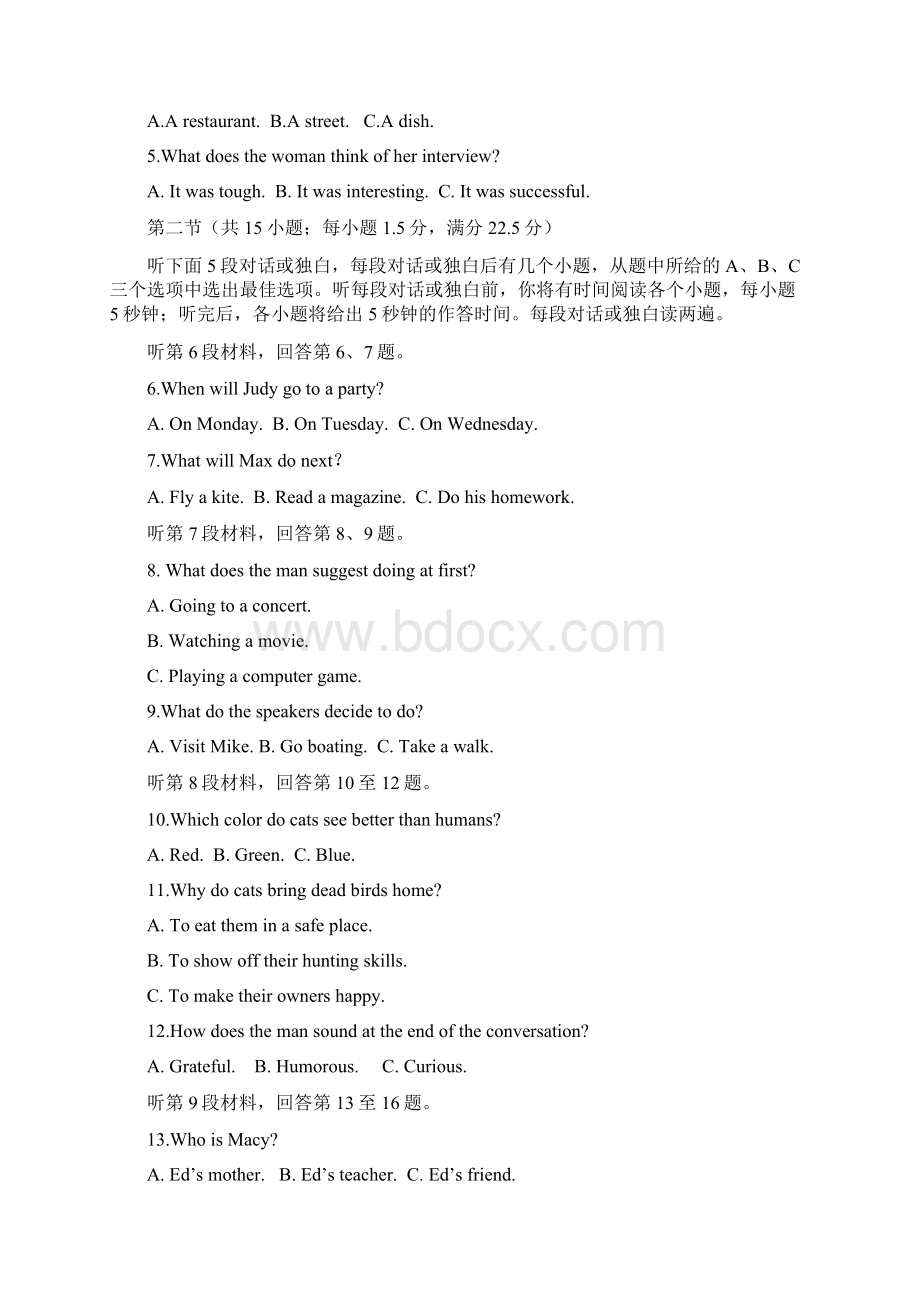 英语高考全国卷三含答案教学教材Word文档下载推荐.docx_第2页