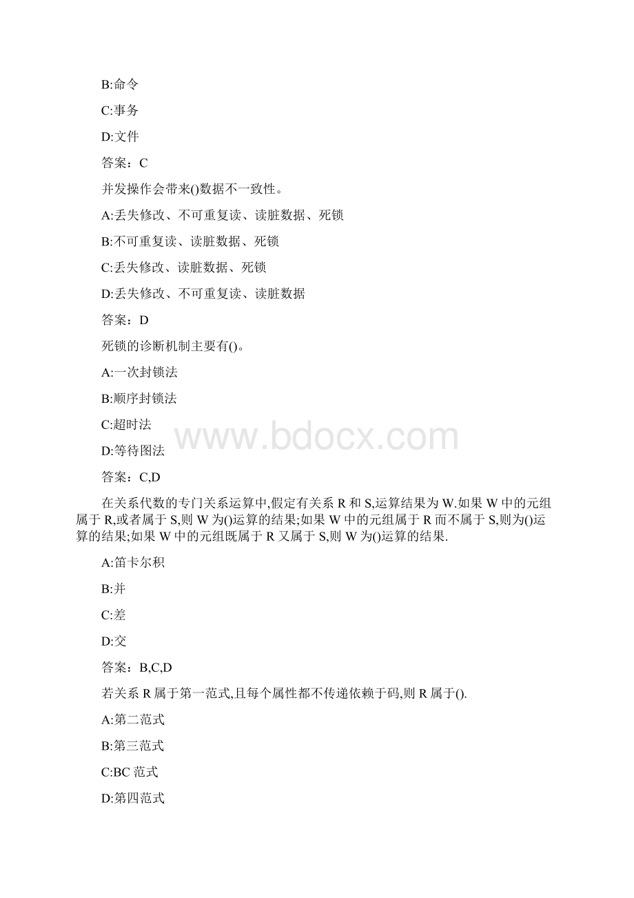 数据库系统20秋在线作业10004文档格式.docx_第3页