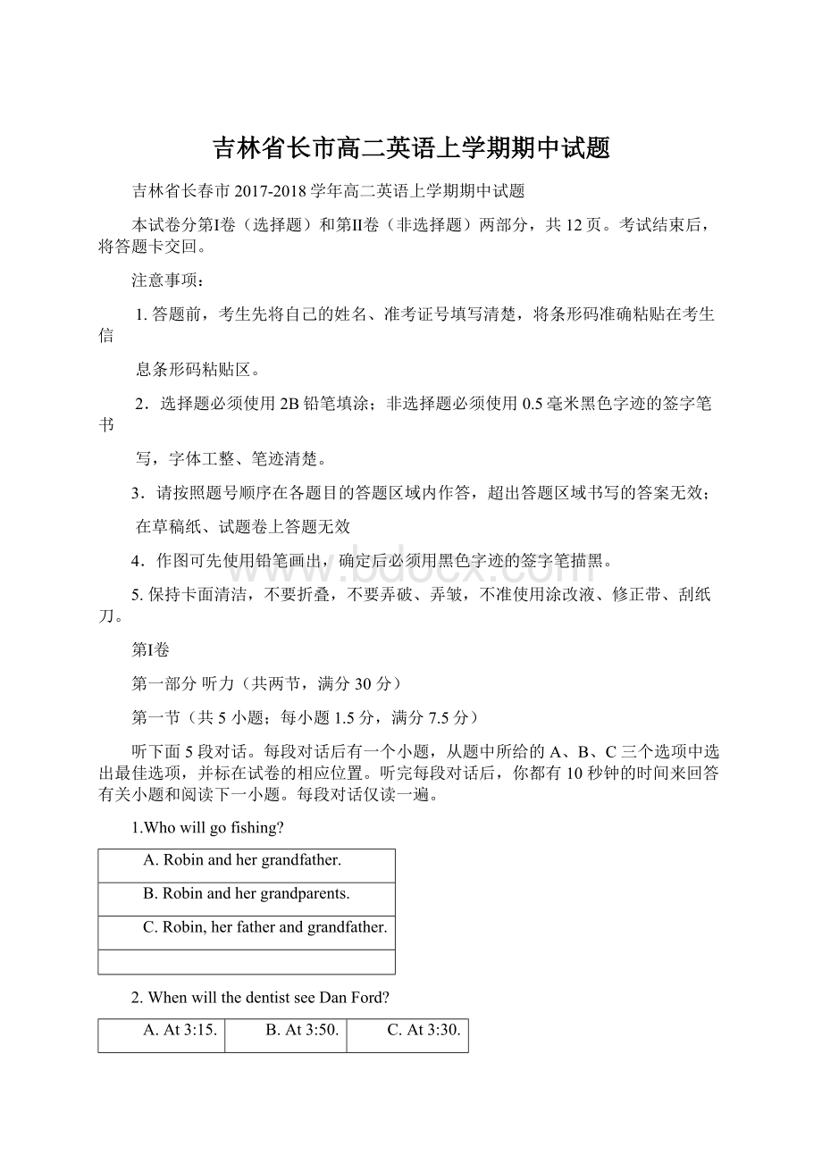 吉林省长市高二英语上学期期中试题Word格式.docx_第1页