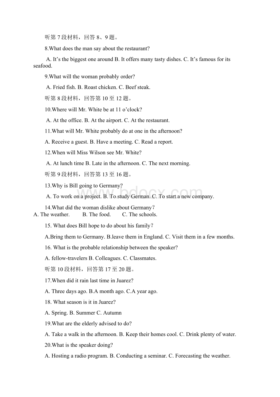 人教版最新学年高二英语下学期期末考试试题新版人教版.docx_第2页