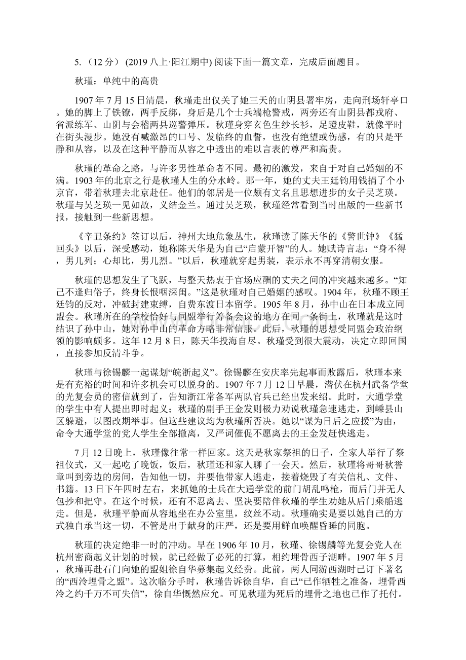 吉林省吉林市中考语文模拟卷九.docx_第3页