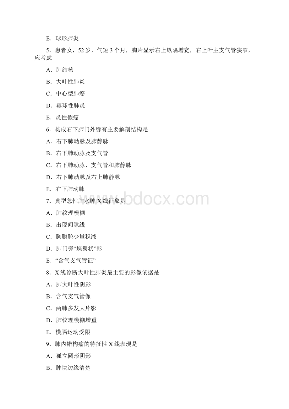 MRI医师及答案.docx_第2页