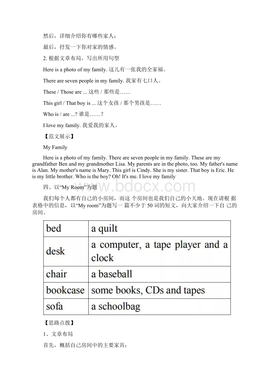 专项训练人教七年级英语作文10大必考话题附满分范文.docx_第3页