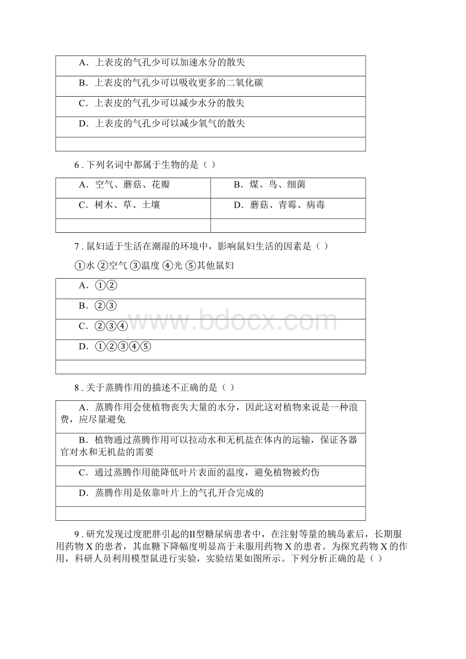 人教版新课程标准度七年级上学期第二次月考生物试题B卷.docx_第2页