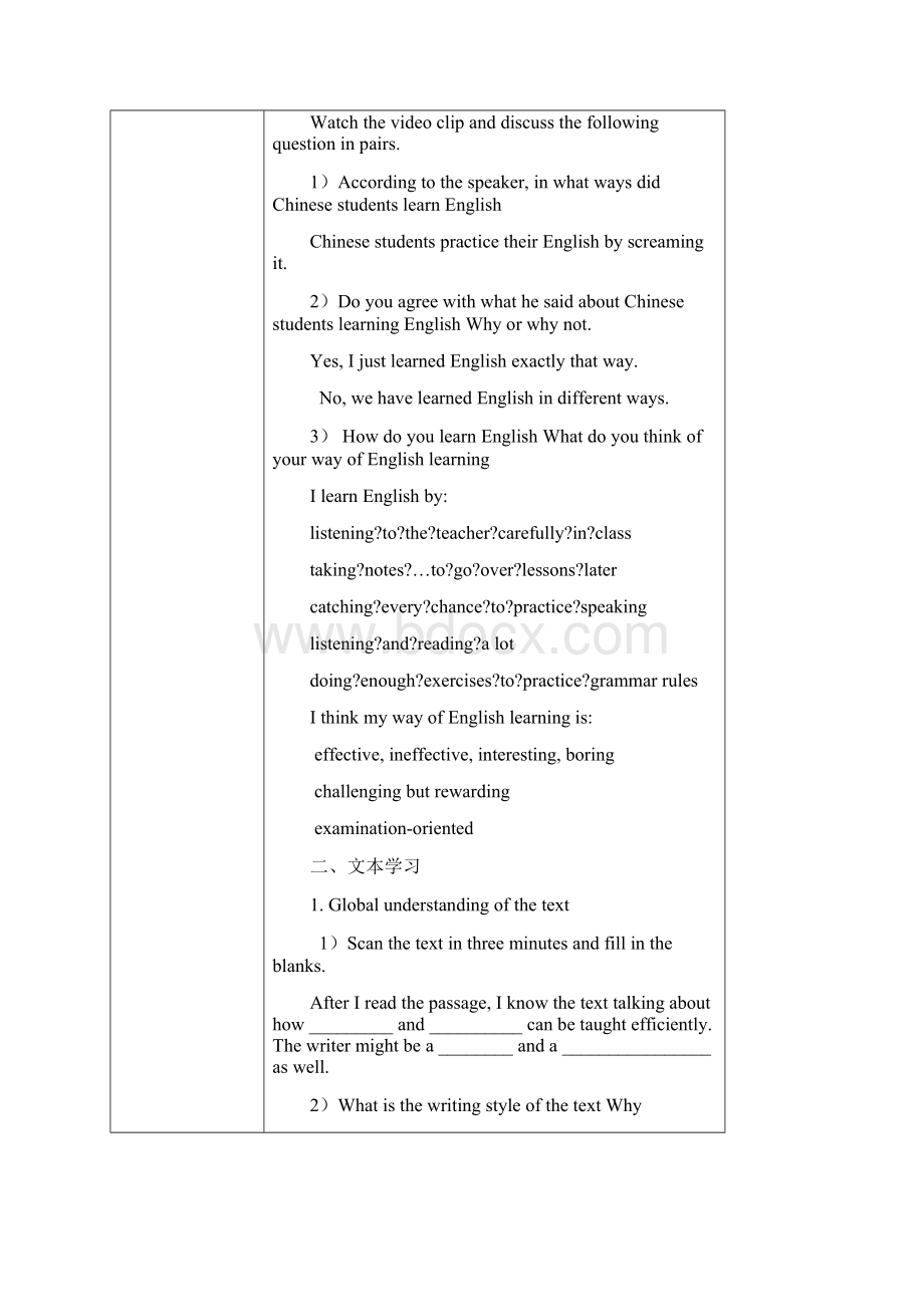 第一单元新视野第三版第二册.docx_第3页