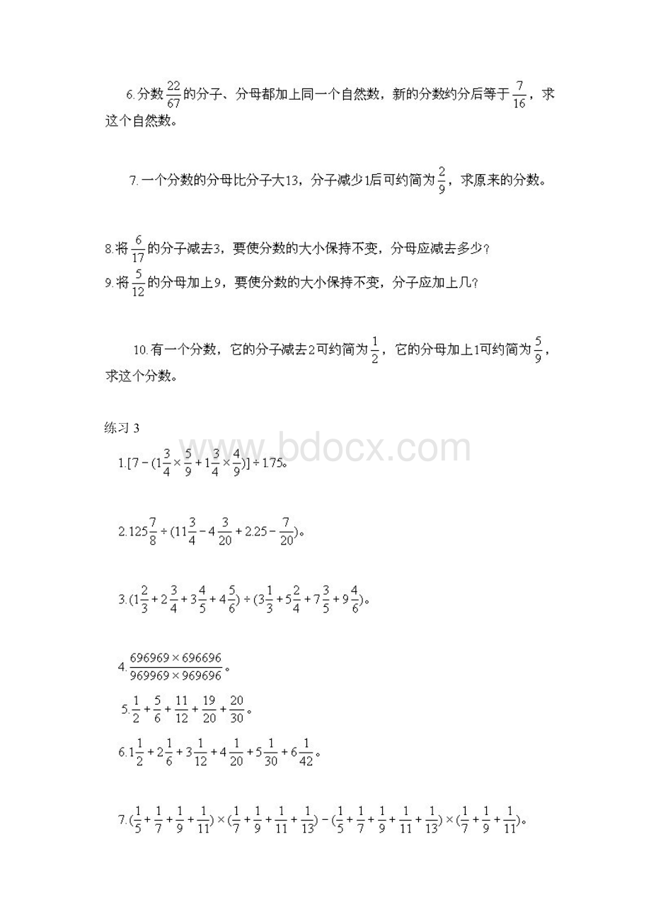 六年级奥数练习130.docx_第2页