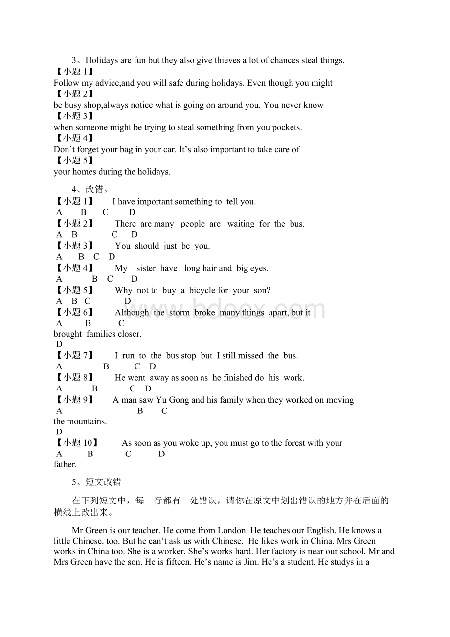 教育最新K12初中英语 集练 短文改错文档格式.docx_第2页