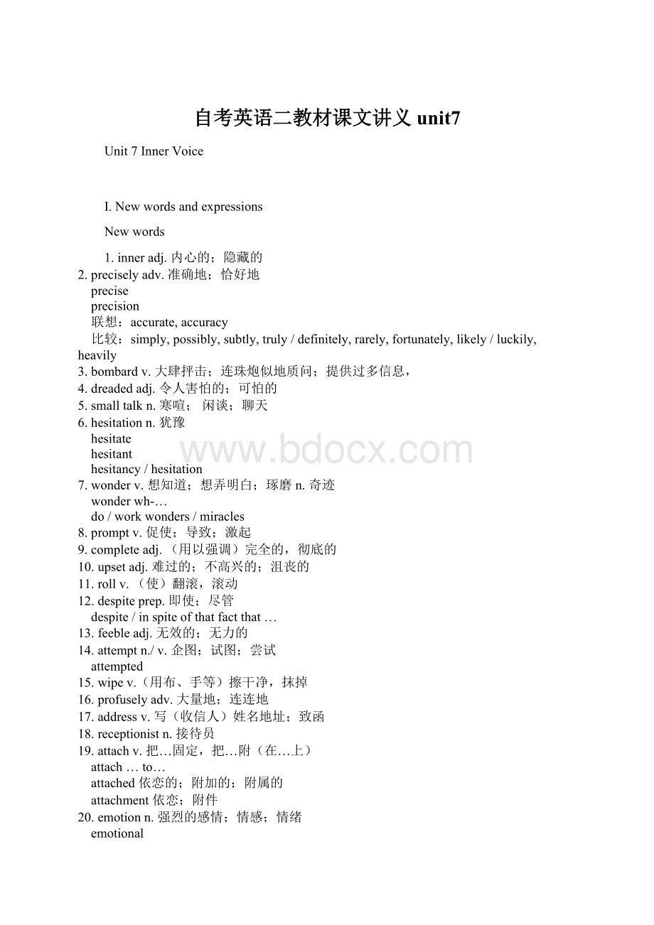 自考英语二教材课文讲义unit7.docx_第1页