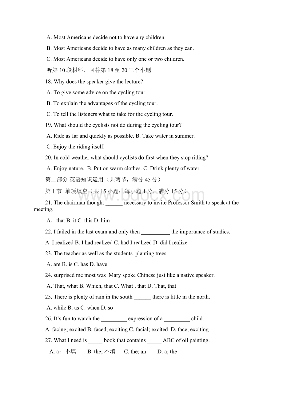 福建省漳州三中届高三上学期第四次月考英语.docx_第3页