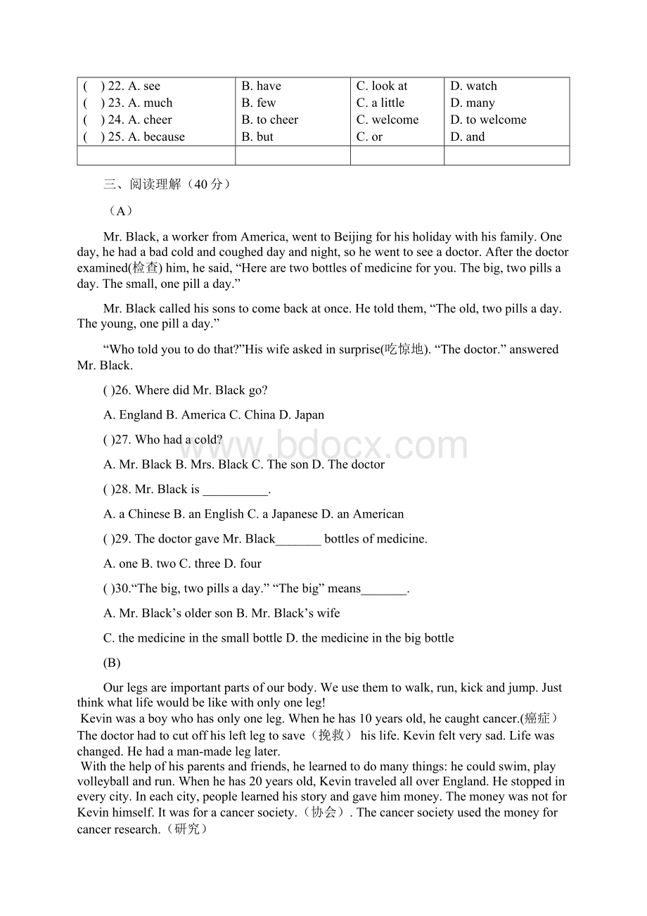 八年级英语下学期入学测试试题答案不全 仁爱版Word格式.docx_第3页