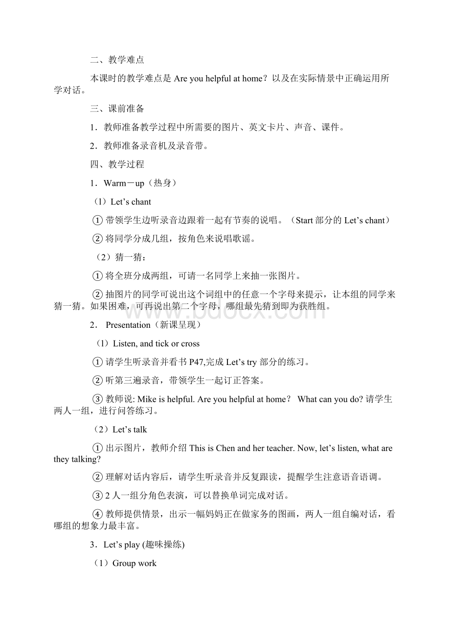 Unit What can you do教案及反思教案文档格式.docx_第3页