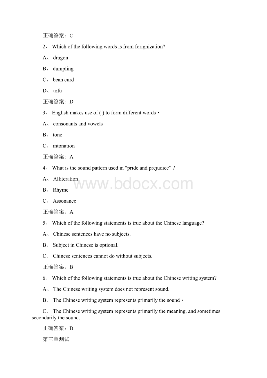 智慧树知到《TranslatingChina湖南工业大学》章节测试附答案Word下载.docx_第3页