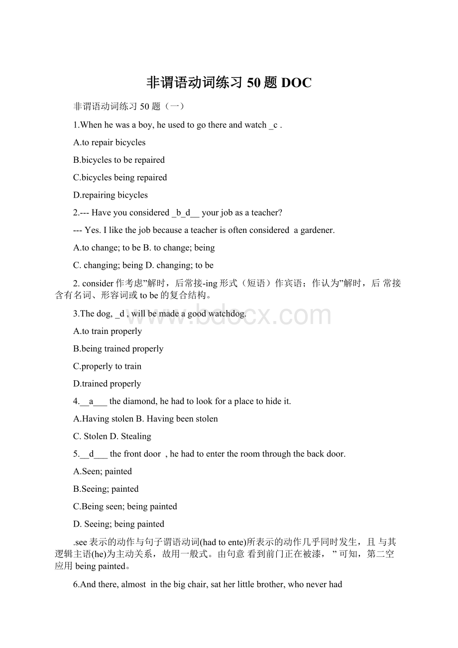 非谓语动词练习50题DOCWord格式.docx