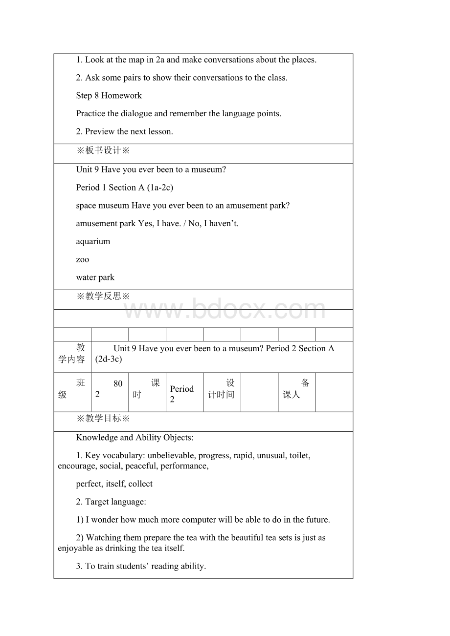 人教版八年级英语下册Unit9教案.docx_第3页