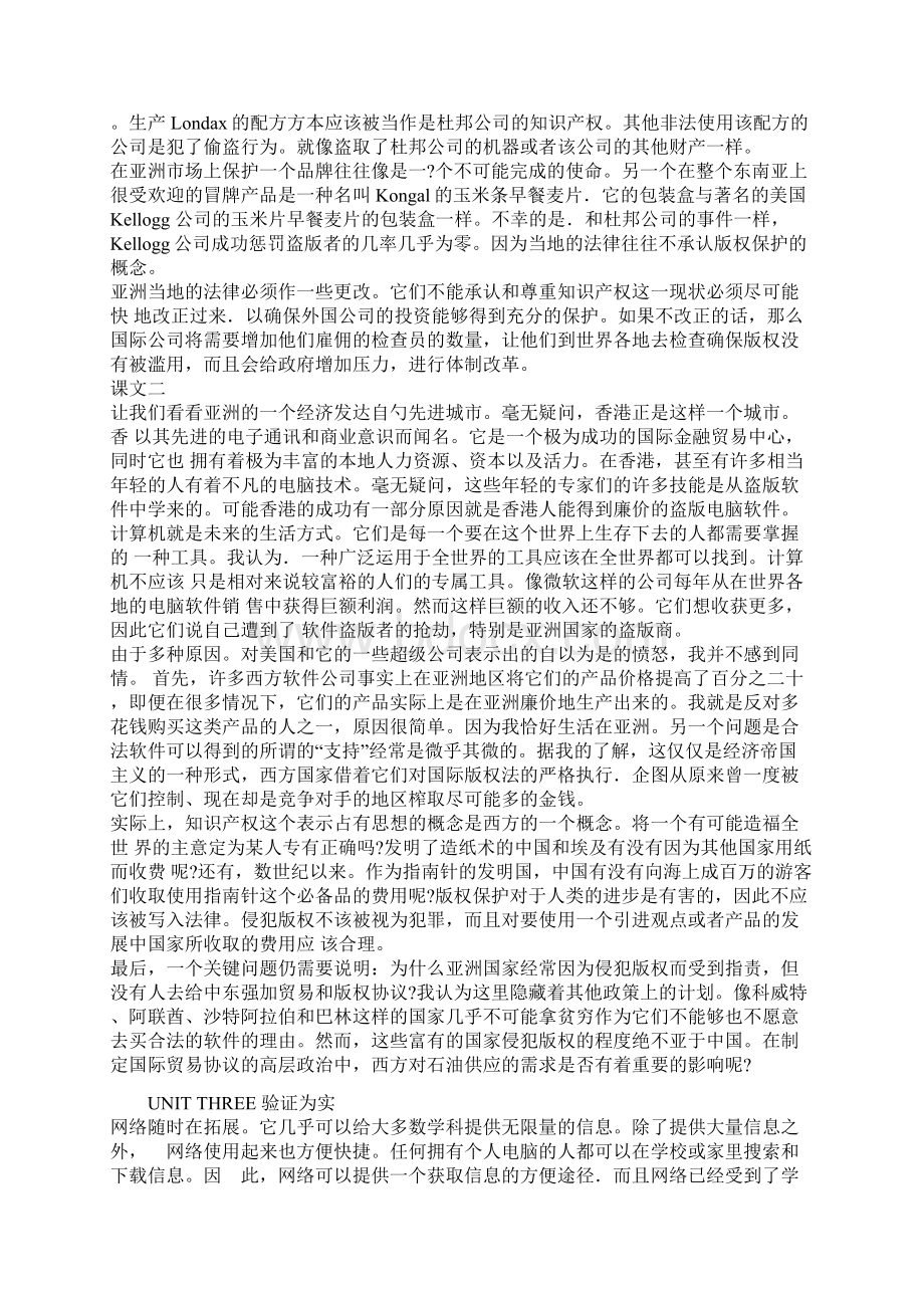 大学英语创意阅读3课文翻译.docx_第3页