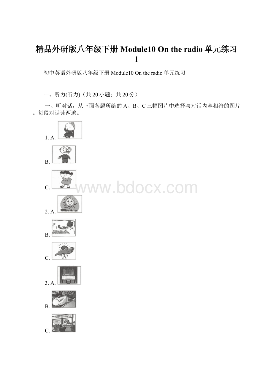 精品外研版八年级下册Module10 On the radio单元练习 1文档格式.docx