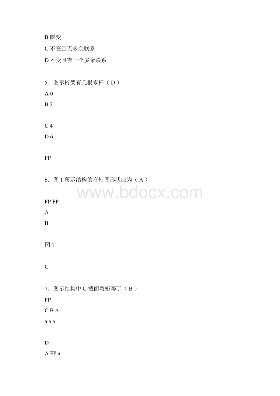 工程力学作业参考答案.docx_第2页